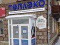 Фото компании ООО "Теплэко" Улан - Удэ 1