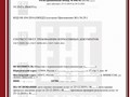 Сертификация услуг в системе EAC AUDIT