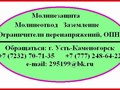 Обращаться: Казахстан,  г. Усть-Каменогорск, 
тел. +7 (777) 248-64-22, +7 (7232) 707-135, +7 (708) 4707-135
E-mail:  zavarzin60@bk.ru
http://elektrozaschita.10ki.biz/