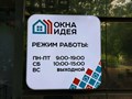 Режим работы