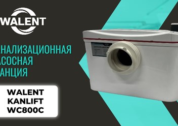 Фото компании  Walent 3