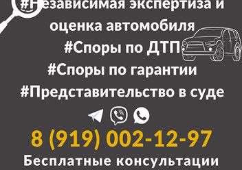 Фото компании  Автоюрист №1 1