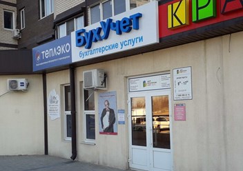 Ведение и восстановление бухгалтерского и налогового учета