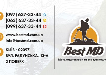 Фото компании  "Best MD" 2