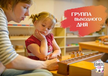 Фото компании  "Bambini - Club" Самара 1