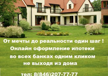 Фото компании ООО Агенство недвижимости "ОТ и ДО" 1