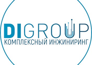 Инжиниринговая компания ООО &quot;ДИгрупп&quot;