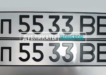 Фото компании ООО Дубликат-номер 2