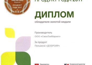 Фото компании ООО Смолтехмаркет 3