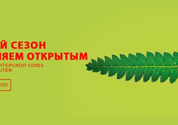 Дачный сезон будет удачным!