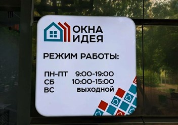 Режим работы
