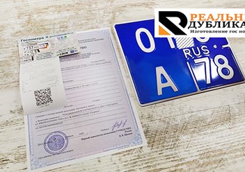 Дубликат мотономера Министерства Внутренних Дел РФ