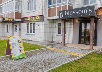 Фото компании  Blossom`s 1