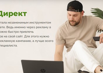 Настройка и ведение контекстной рекламы | Букасов SEO