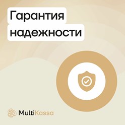 Фото компании ООО Мультикасса 3