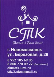 Фото компании ООО СТК 2