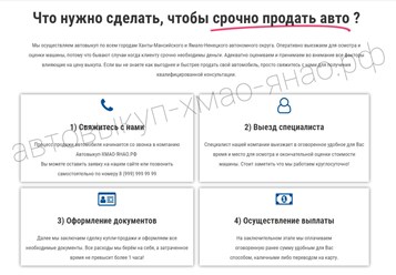 Фото компании  Автовыкуп  в Сургуте 3
