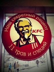 Фото компании  KFC, сеть ресторанов быстрого питания 40