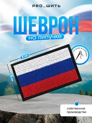 Фото компании  Pro_шить 6