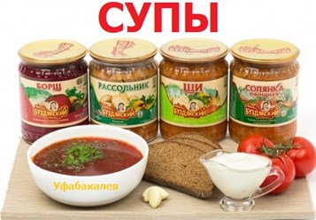 Супы