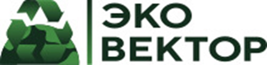 Фото компании ООО ЭкоВектор 1
