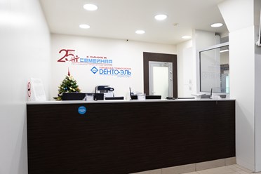 Фото компании  Клиника Семейная 31