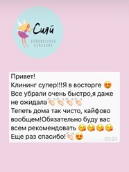 Фото компании  Сияй 27