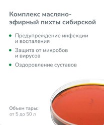 Оказывает антибактериальное и противогрибковое, болеутоляющее действие. Расслабляет, снимает усталость и стресс, восстанавливает работоспособность. Очищает воздух и борется с возбудителями инфекций.