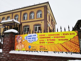 Фото компании  Арт - лайн 1