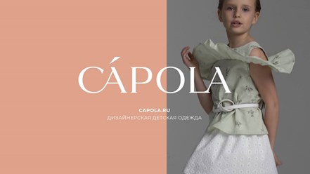 CAPOLA