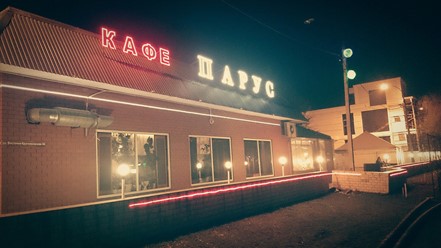 Фото компании  Парус 8