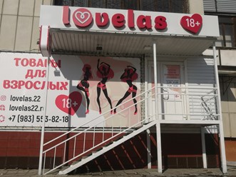 Фото компании  LOVELAS 7