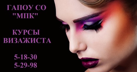Красивые куры по визажу, для Вас красотки!