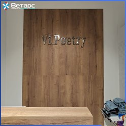 #ветарс #рекламныевывески #изготовлениевывесок #вывескиМосква #проектированиевывесок #брендирование #неоновыевывески #дизайнвывесок