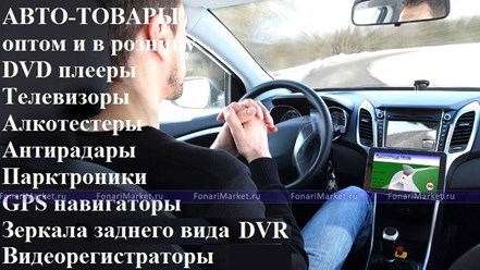 Фото компании ИП FonariMarket 17