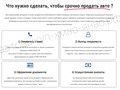 Фото компании  Автовыкуп  в Сургуте 3