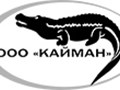 Фото компании ООО Кайман 1
