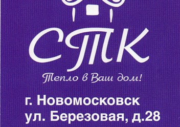Фото компании ООО СТК 2