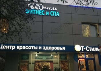 Фото компании ООО Т-Клиника 1