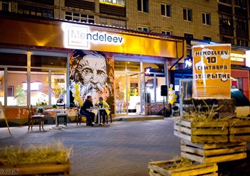 Фото компании  Менделеев 1