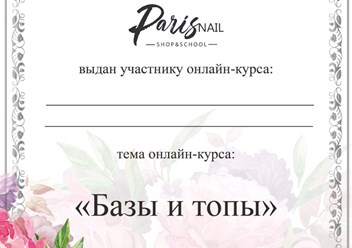 Фото компании ООО Салон красоты The Self 1