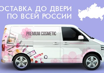 Фото компании  "Premium Cosmetic" Сургут 1