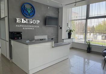 Фото компании  Выбор 2