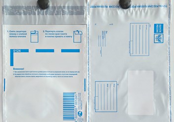 Почтовые пакеты с логотипом Почта России