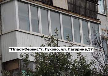 Наша работа