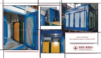 Фото компании ООО ВЭЛС  5