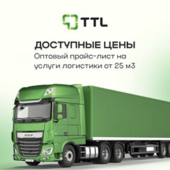 Фото компании  TTL 16