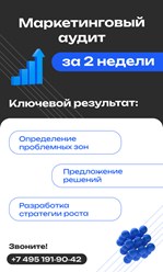 Фото компании ООО Промышленный маркетинговый консалтинг 4