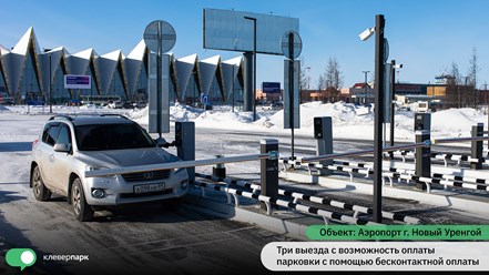 Фото компании ООО КлеверПарк 25