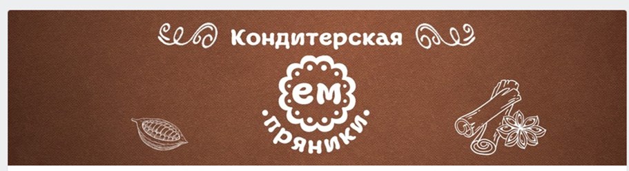 Фото компании ООО Ем Пряники 2